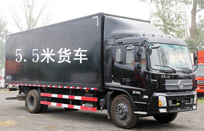 5噸貨車搬家